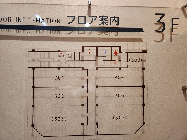 合人社那覇松山ビル　テナント